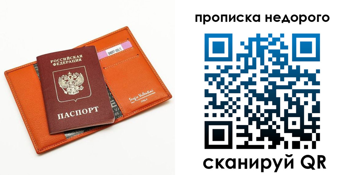 прописка от собственника в Аргуне